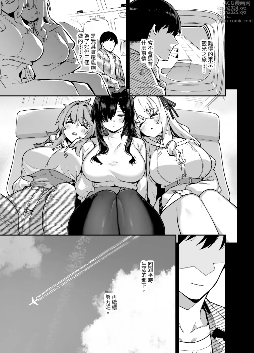 Page 218 of doujinshi 田舎にはこれくらいしか娯楽がない（在乡下我们就只有这种娱乐方式）【1-5】