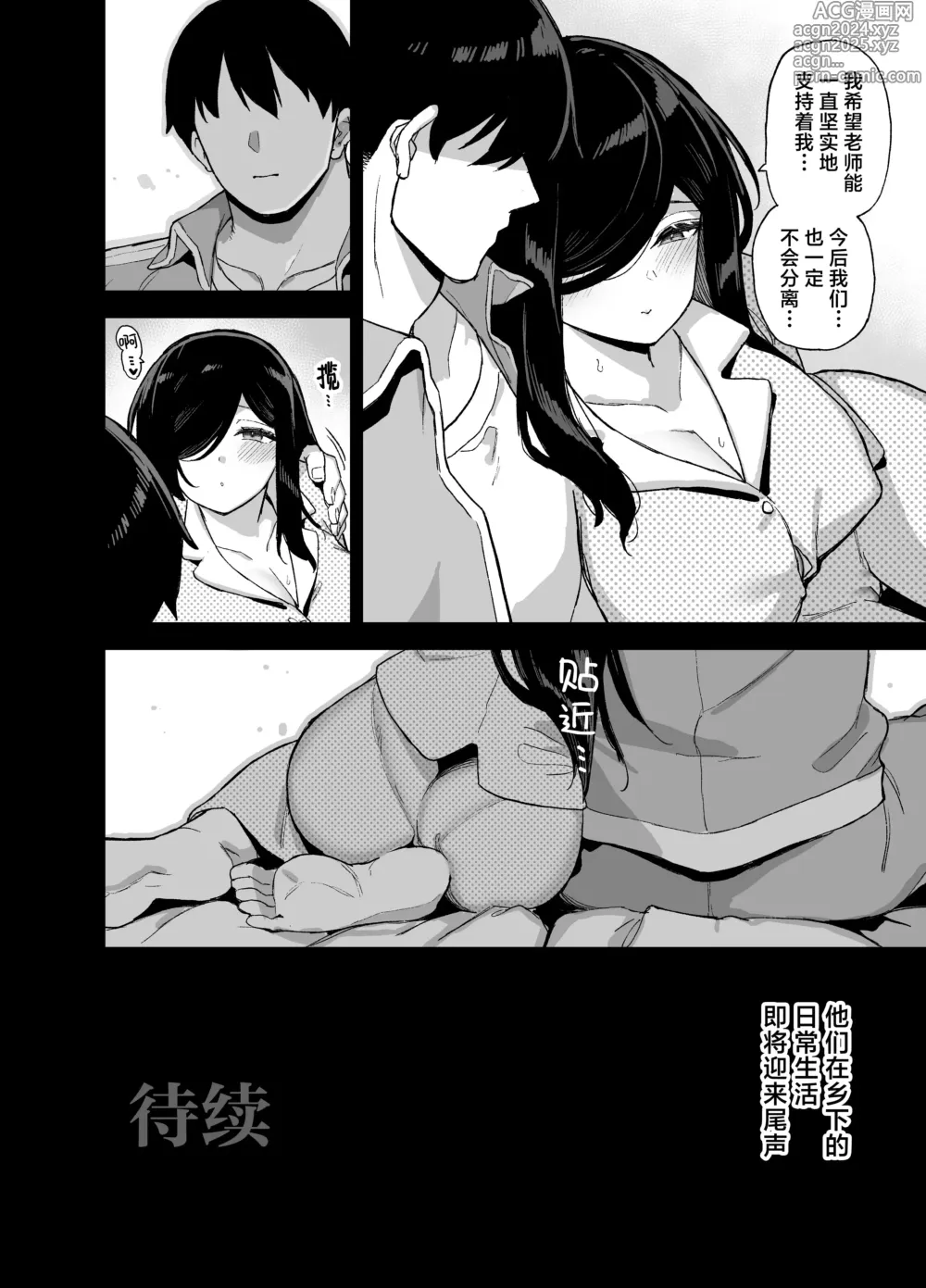 Page 273 of doujinshi 田舎にはこれくらいしか娯楽がない（在乡下我们就只有这种娱乐方式）【1-5】