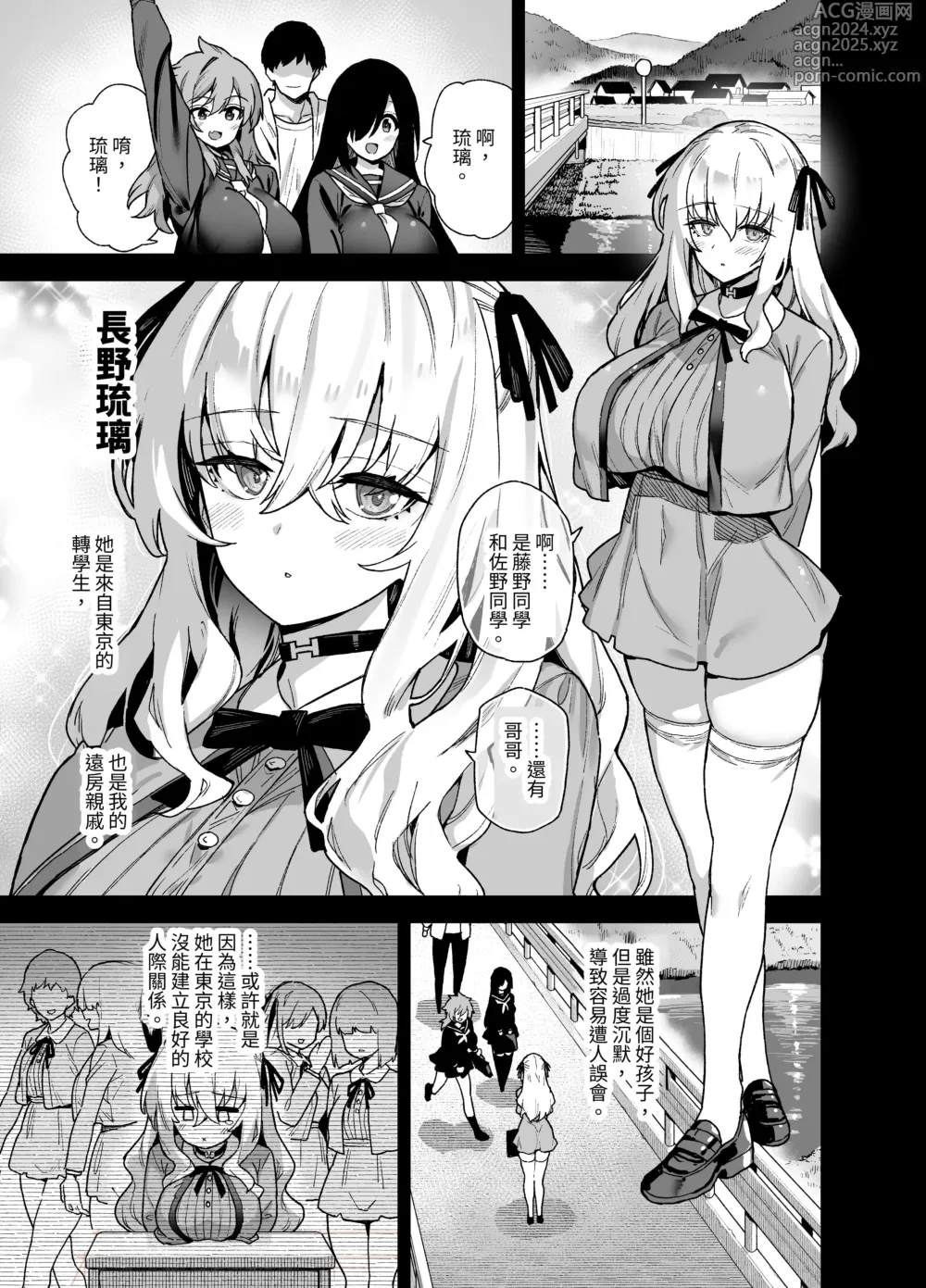 Page 87 of doujinshi 田舎にはこれくらいしか娯楽がない（在乡下我们就只有这种娱乐方式）【1-5】