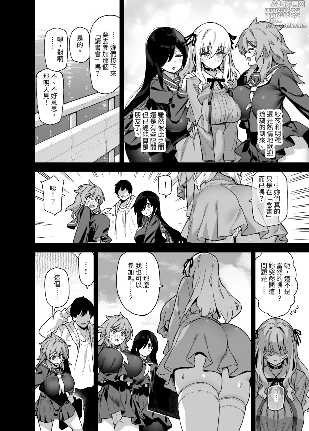 Page 88 of doujinshi 田舎にはこれくらいしか娯楽がない（在乡下我们就只有这种娱乐方式）【1-5】