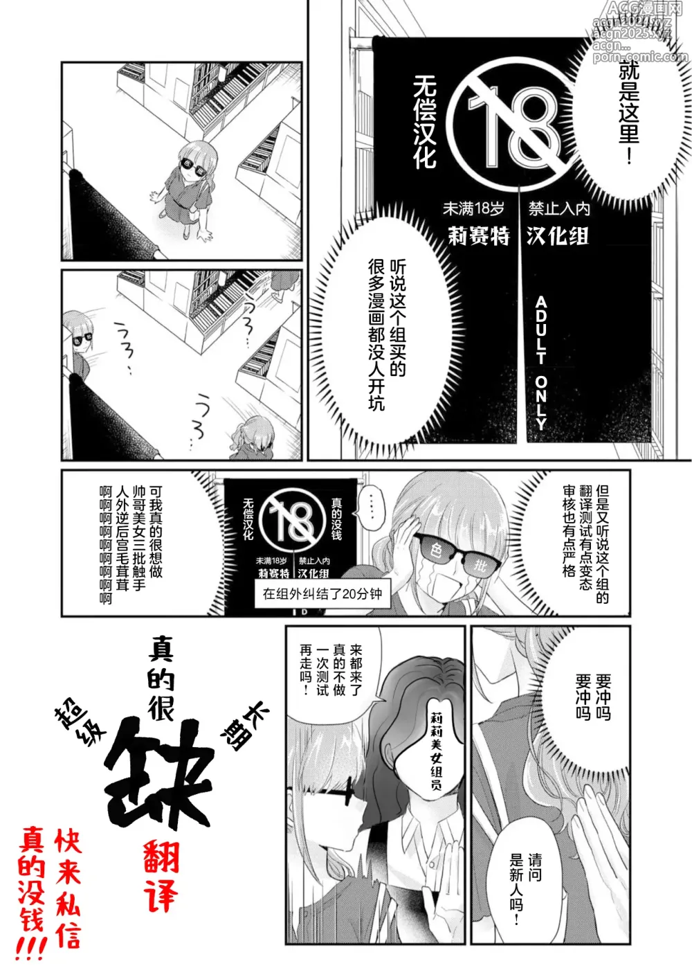 Page 169 of manga 与极致温柔丈夫的新婚生活并不如意 1-6 end