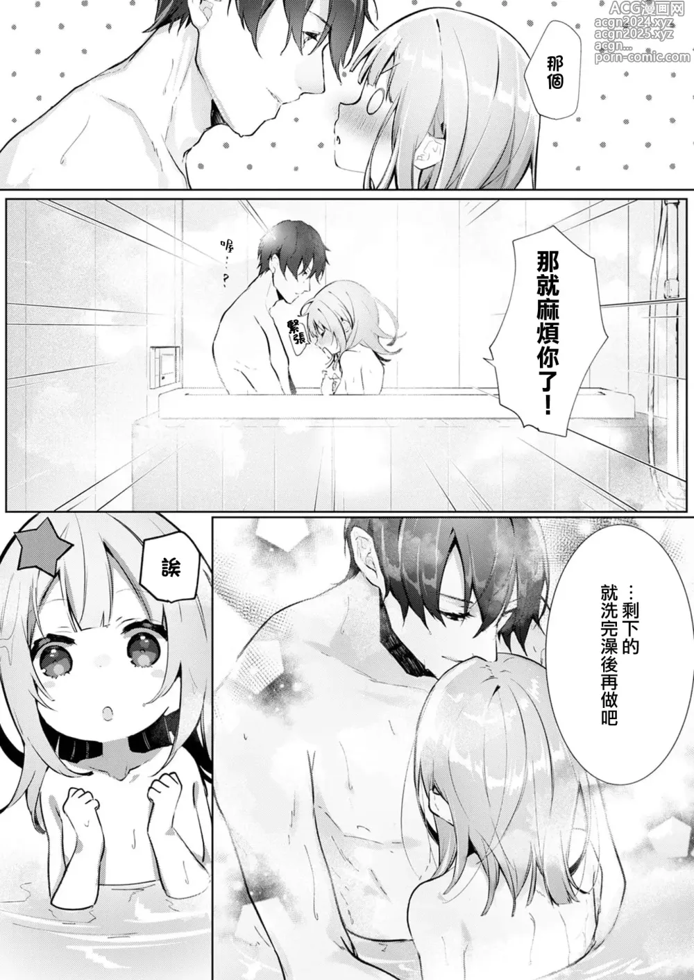 Page 33 of manga 与极致温柔丈夫的新婚生活并不如意 1-6 end