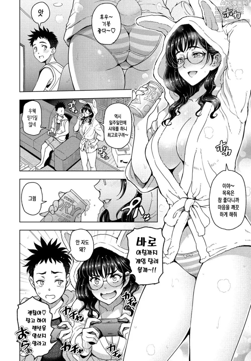 Page 2 of manga 헤롱헤롱!! 탈고 하이 누나