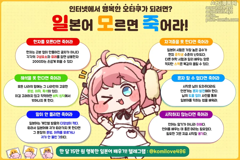 Page 21 of manga 헤롱헤롱!! 탈고 하이 누나