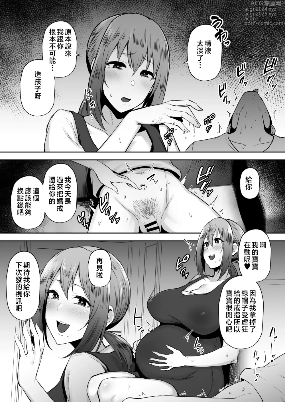 Page 11 of doujinshi 寝取られた爆乳妻シリーズ総集編（后日谈合集）