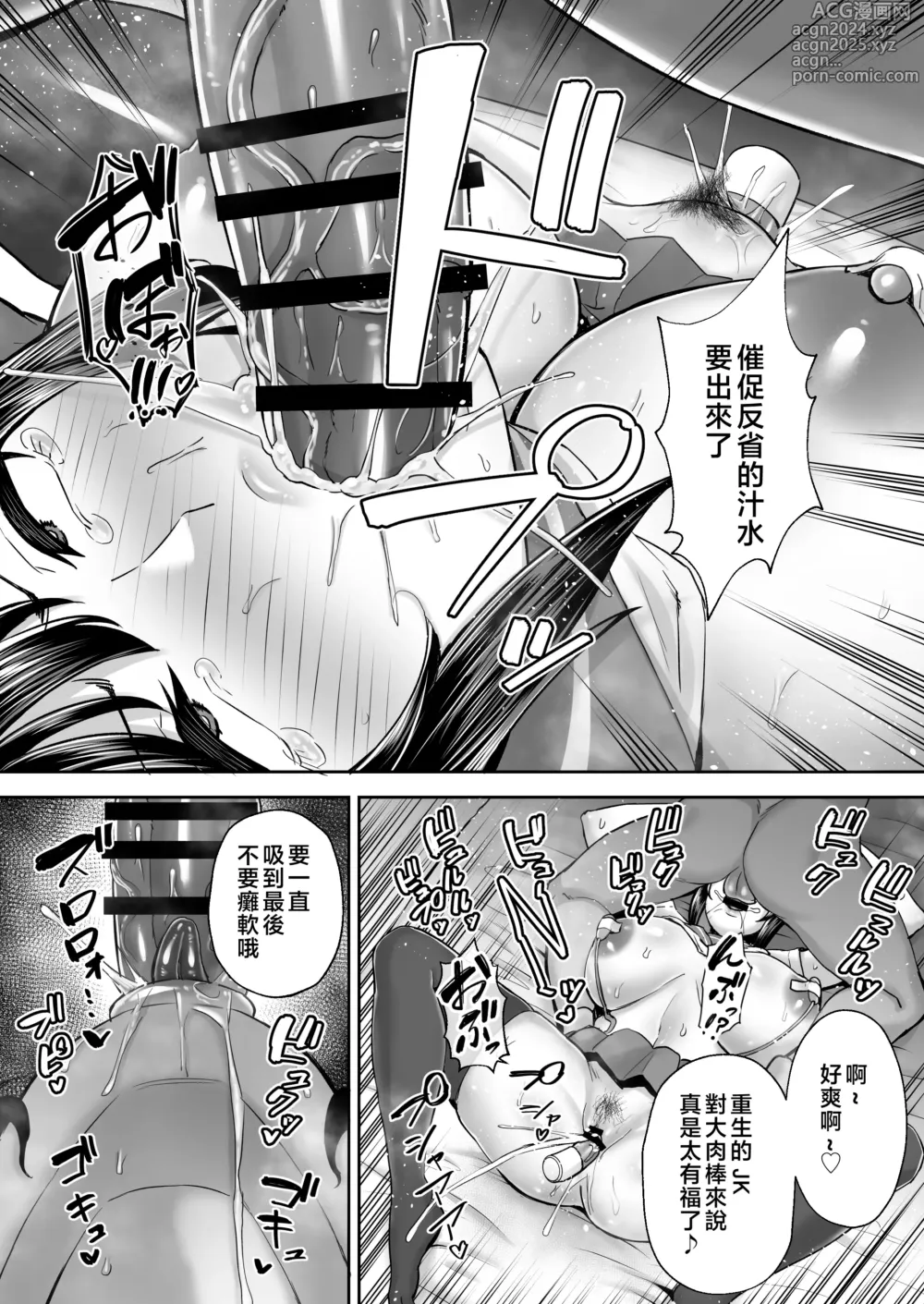 Page 34 of doujinshi 寝取られた爆乳妻シリーズ総集編（后日谈合集）