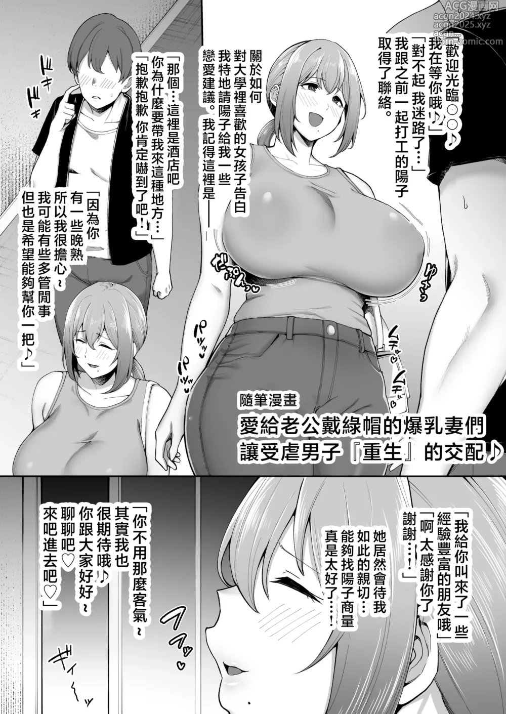 Page 40 of doujinshi 寝取られた爆乳妻シリーズ総集編（后日谈合集）