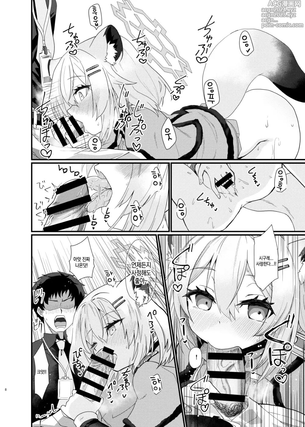 Page 7 of doujinshi 차가운 은하에 온기를