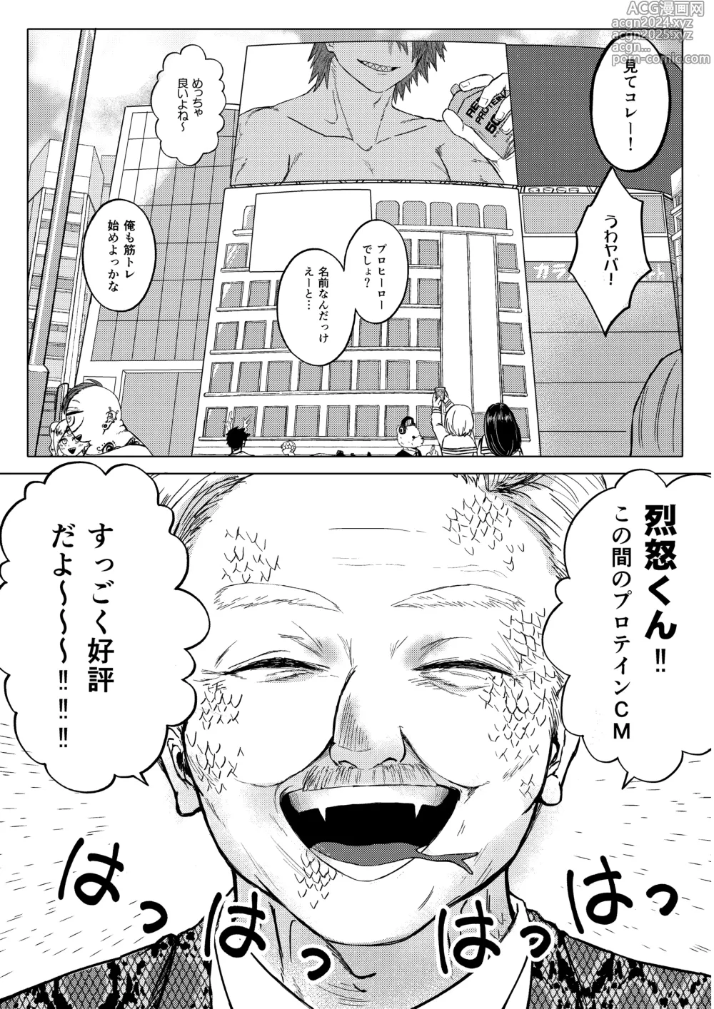 Page 2 of doujinshi Bakibaki.