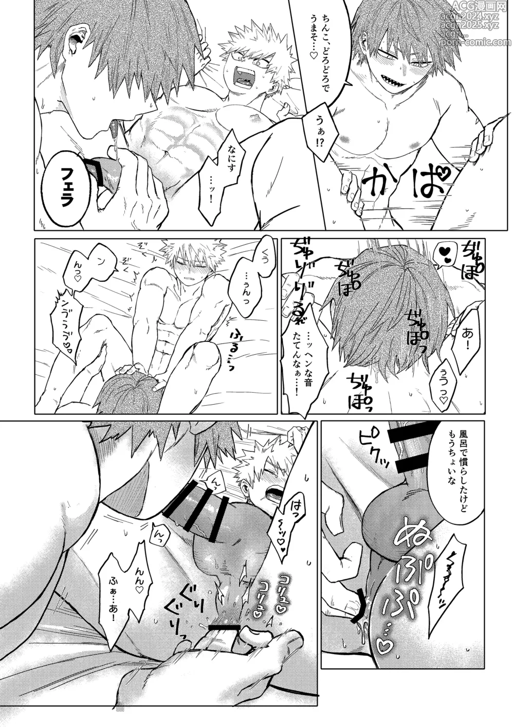 Page 14 of doujinshi Bakibaki.