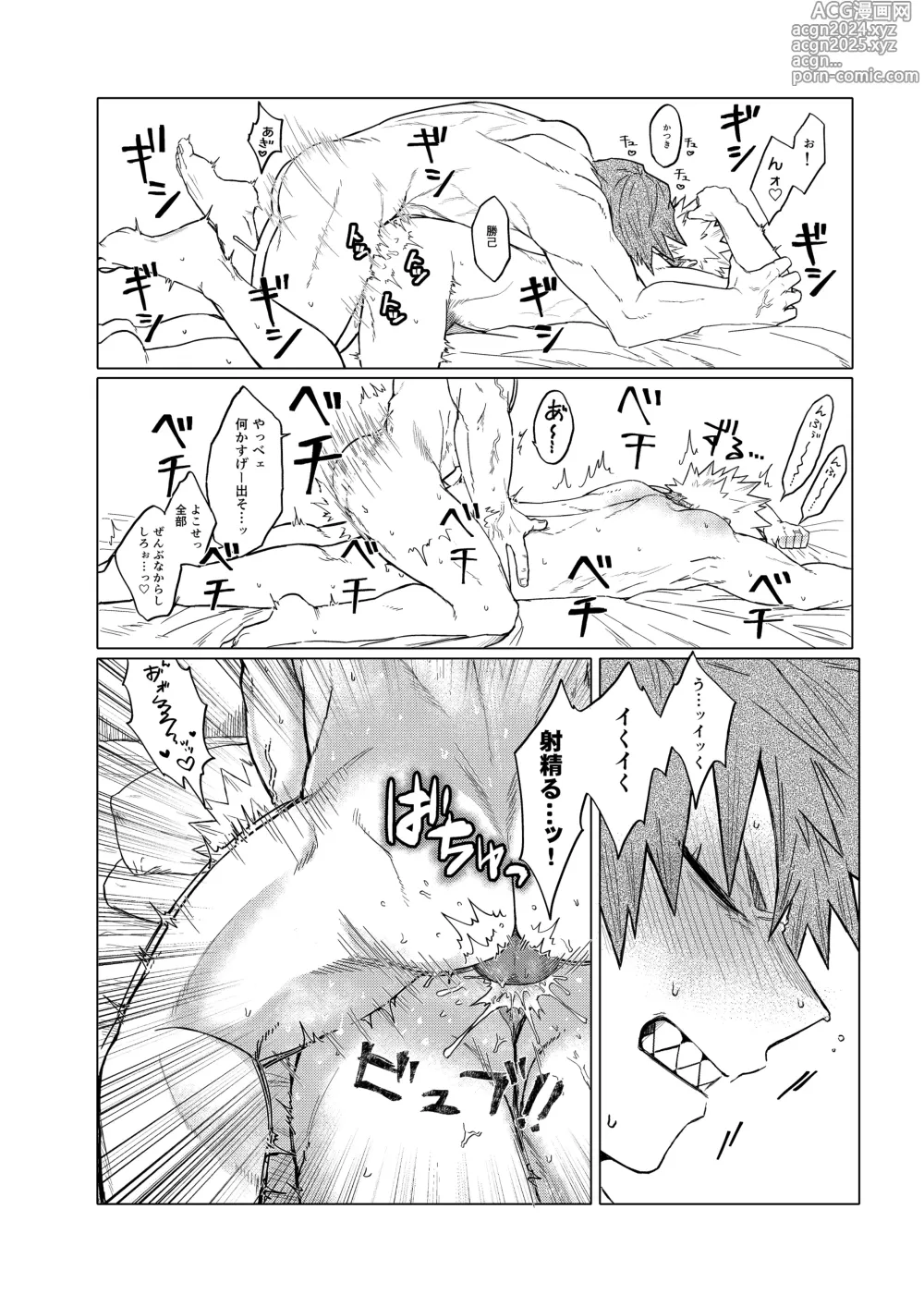 Page 22 of doujinshi Bakibaki.