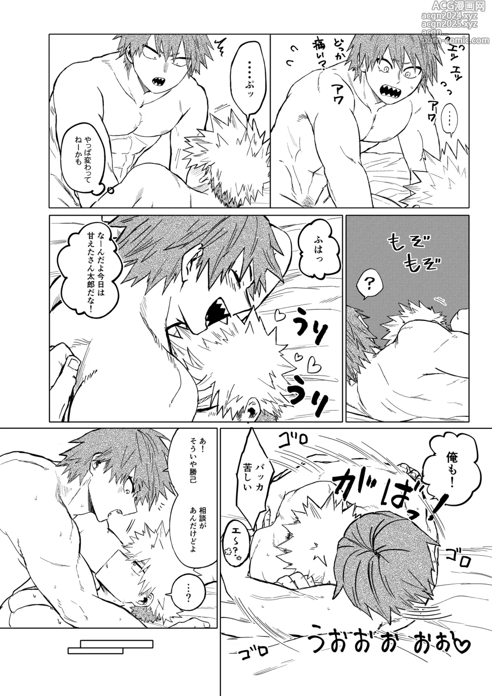 Page 50 of doujinshi Bakibaki.