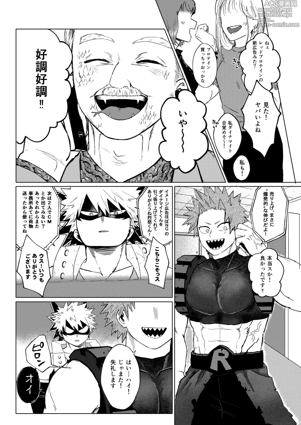 Page 51 of doujinshi Bakibaki.