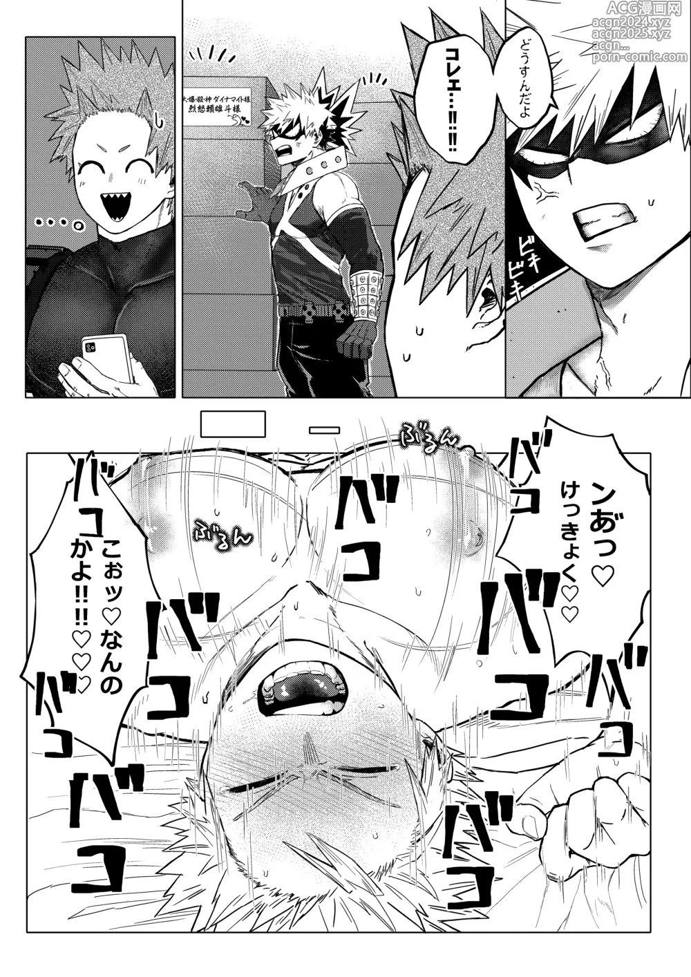 Page 52 of doujinshi Bakibaki.