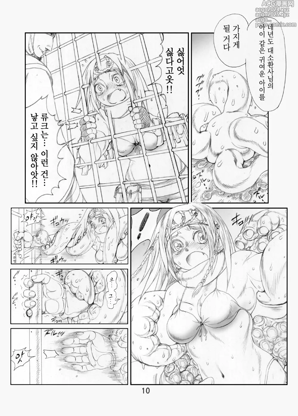 Page 11 of doujinshi Motto! Rikku-san de Asobou!! X2