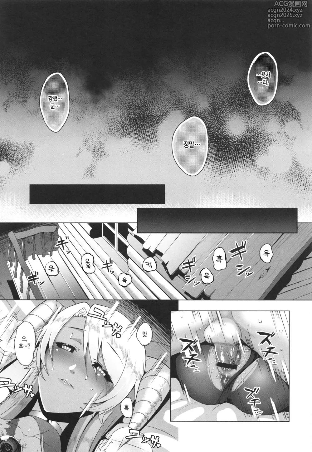 Page 12 of manga 예속마왕