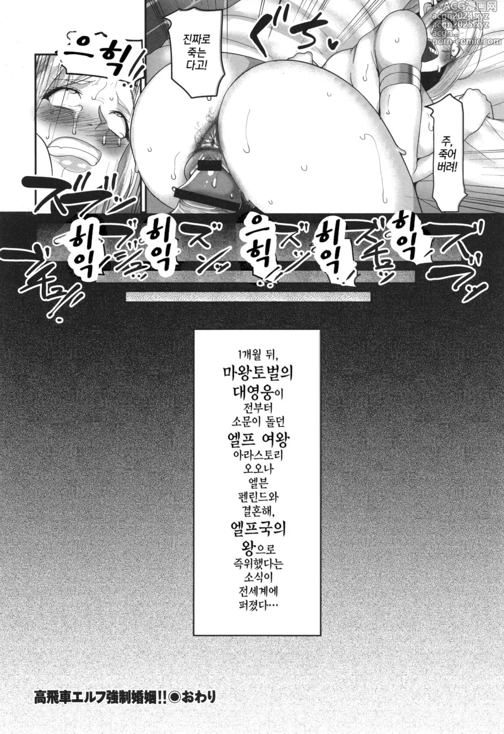 Page 122 of manga 예속마왕