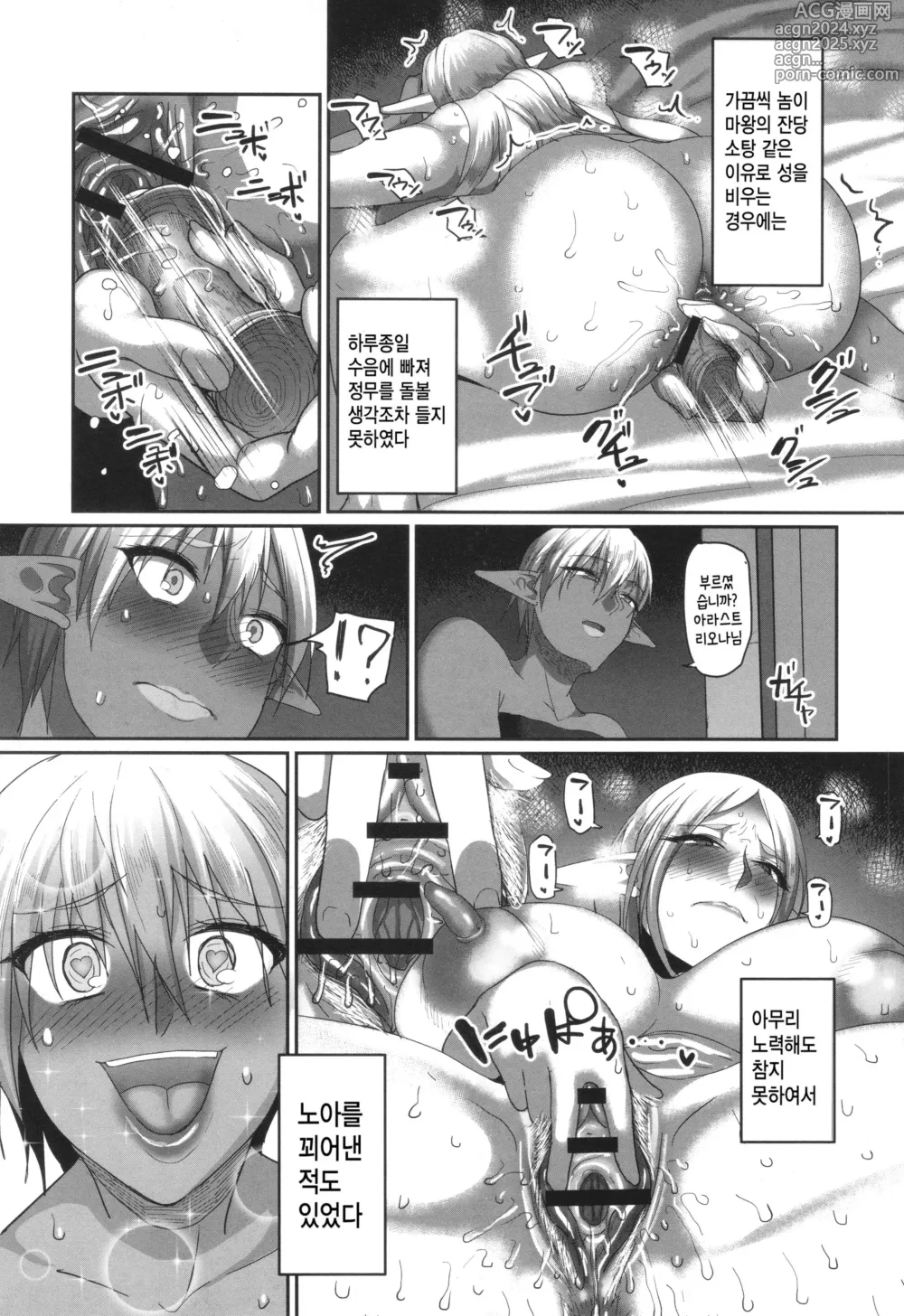 Page 169 of manga 예속마왕