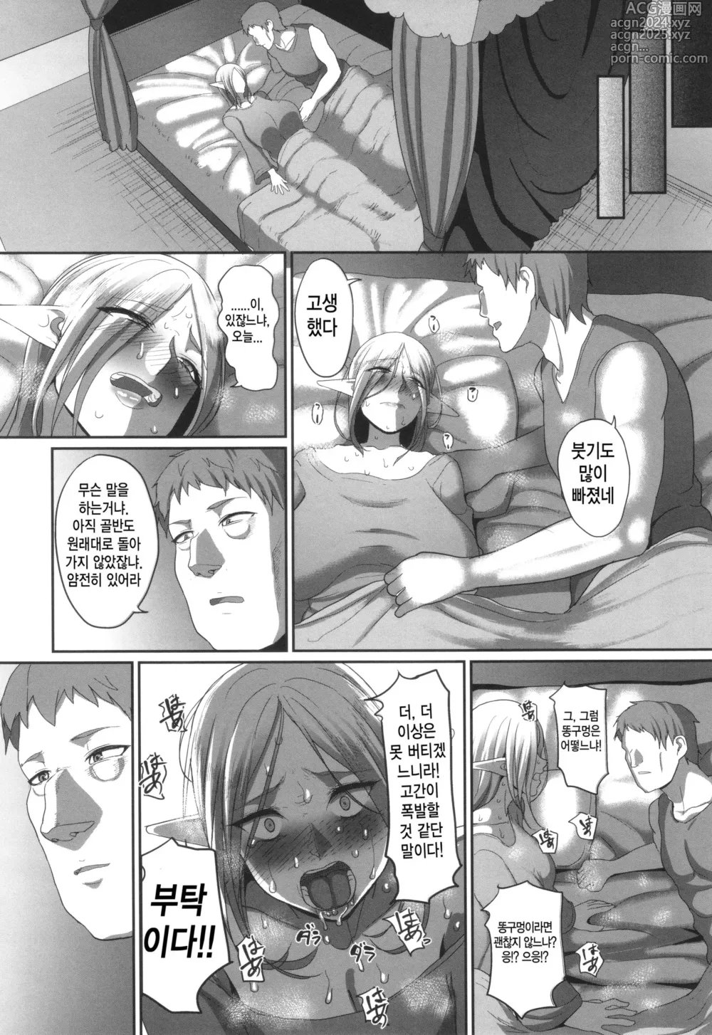 Page 183 of manga 예속마왕