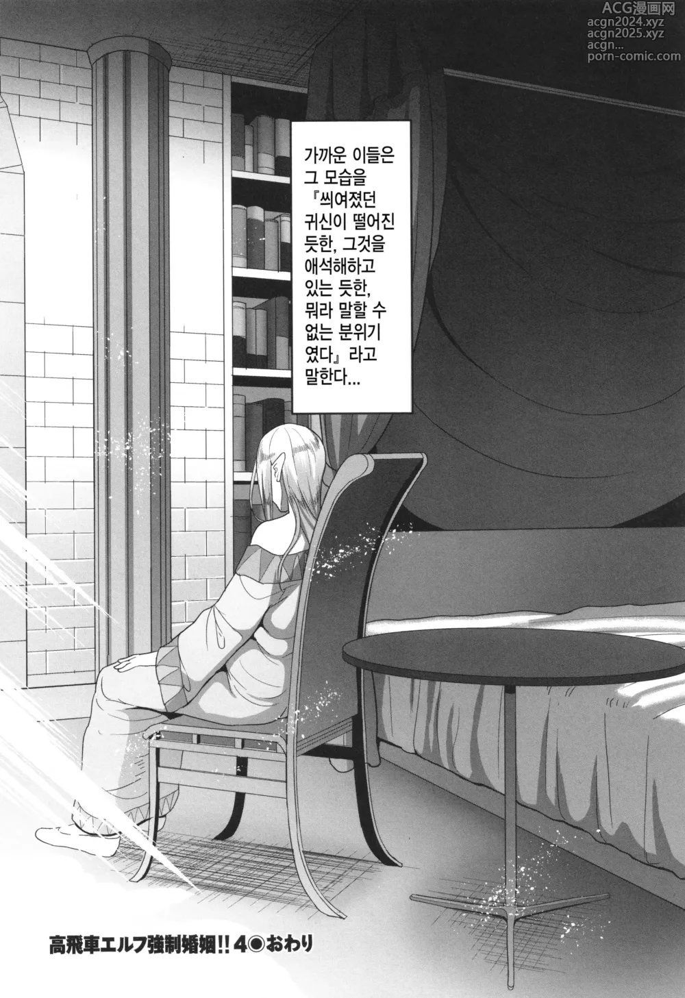 Page 186 of manga 예속마왕