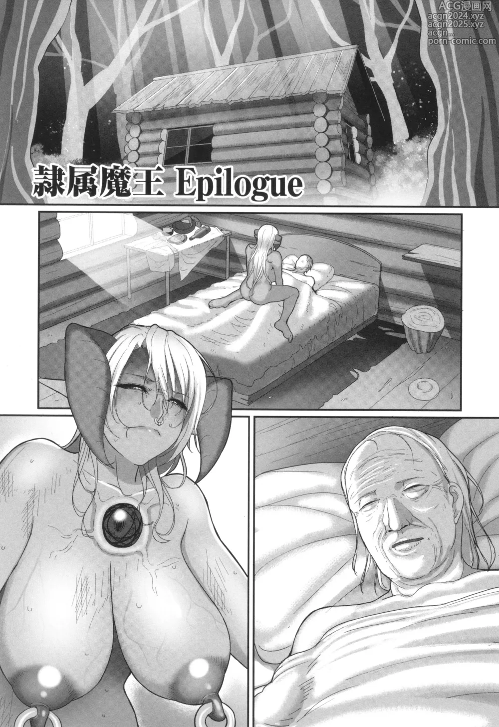 Page 187 of manga 예속마왕