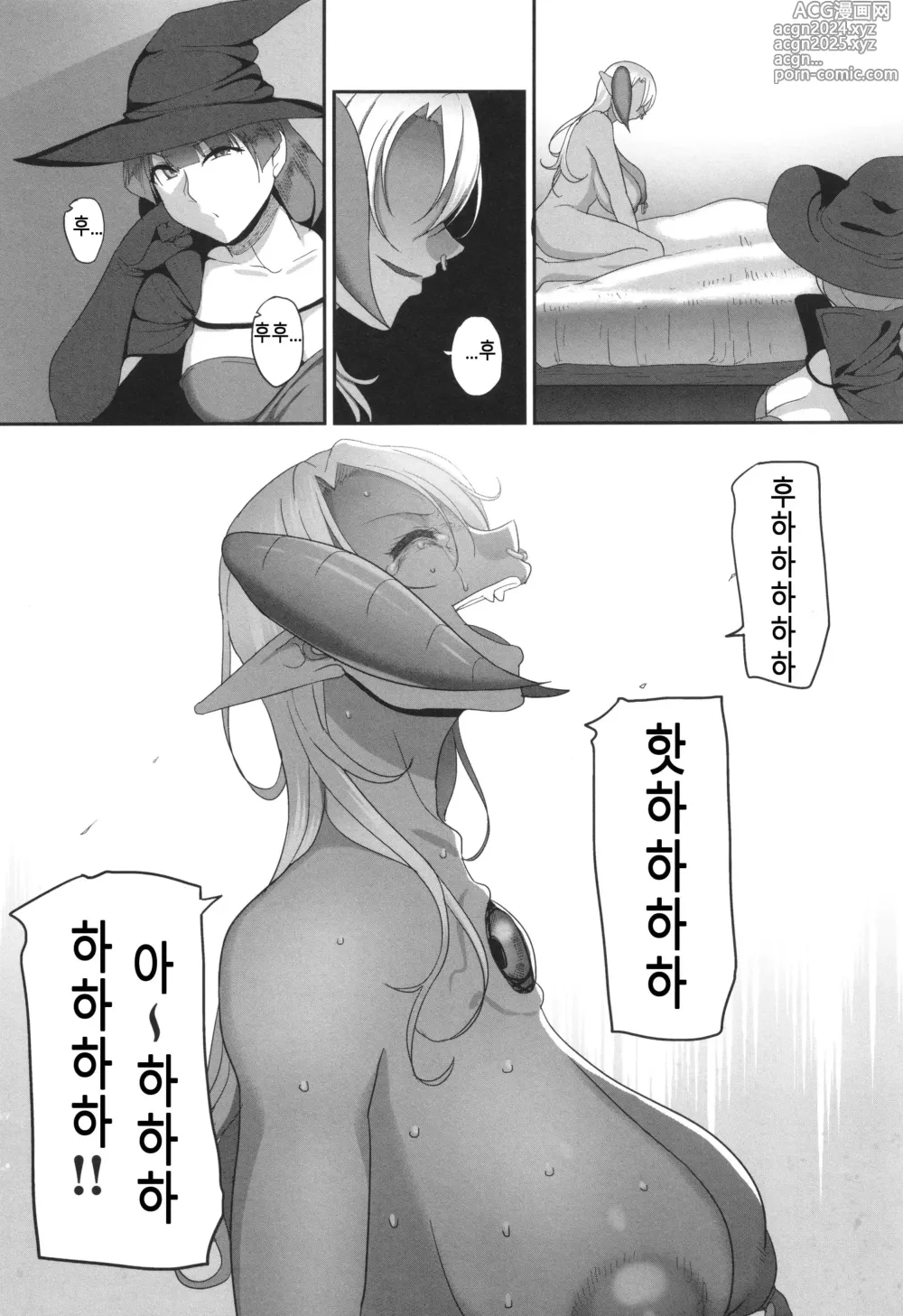 Page 190 of manga 예속마왕