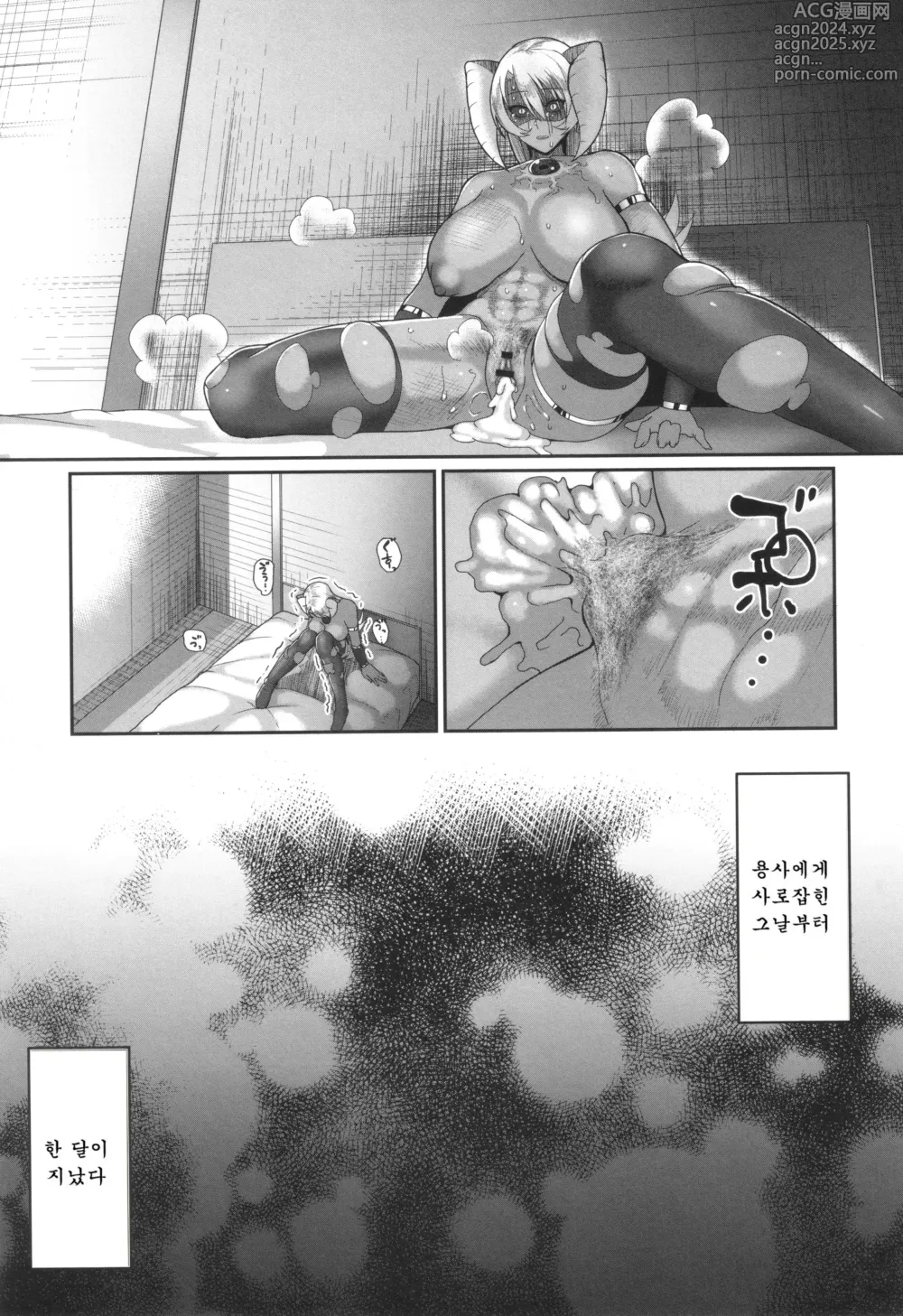 Page 35 of manga 예속마왕