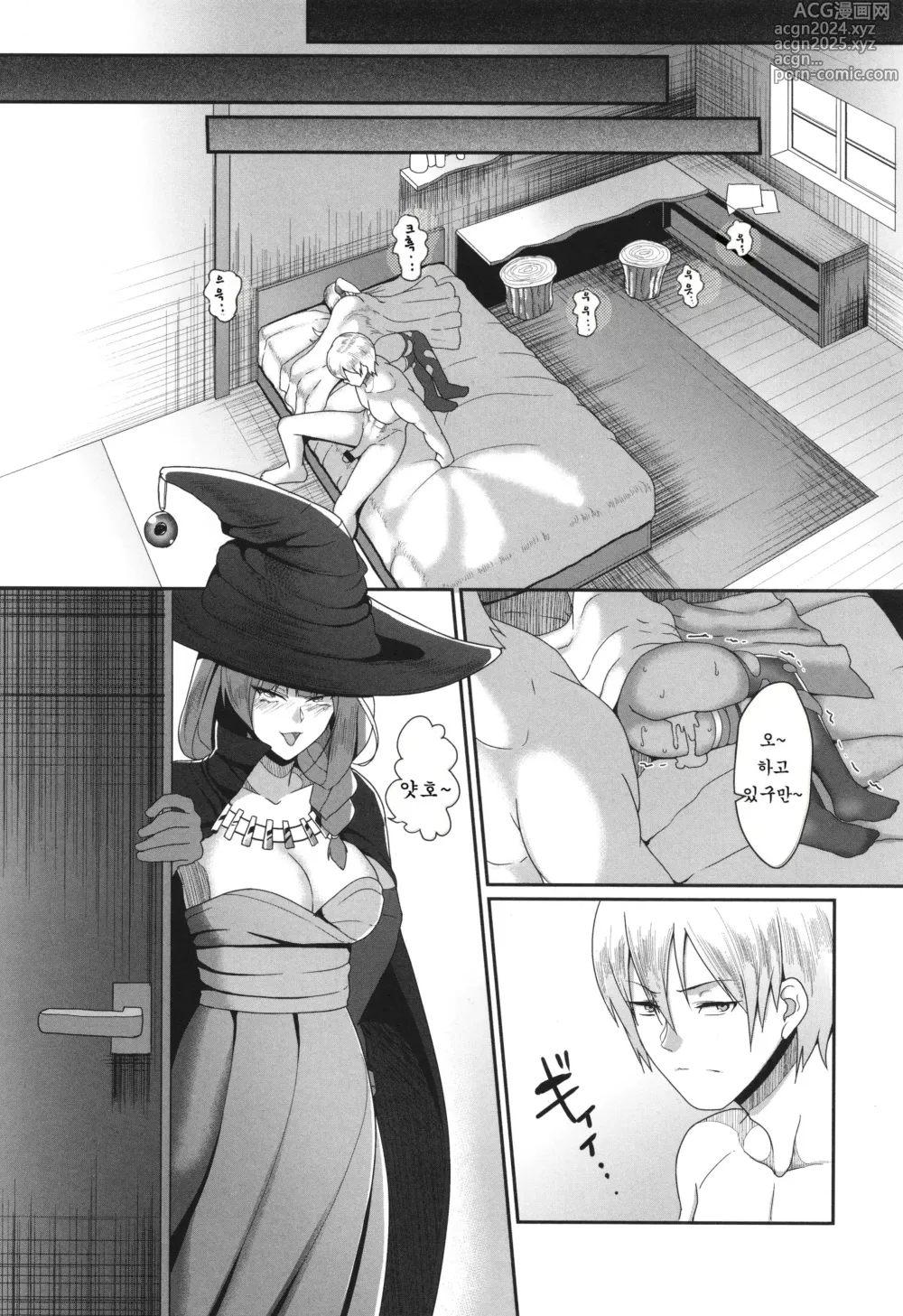 Page 48 of manga 예속마왕