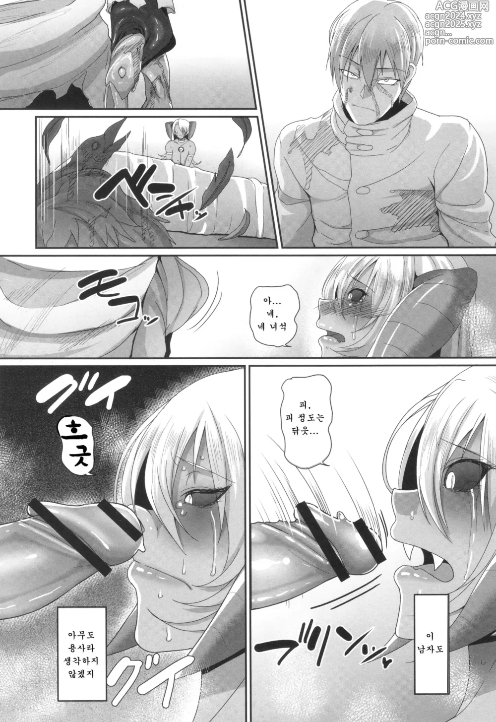 Page 77 of manga 예속마왕