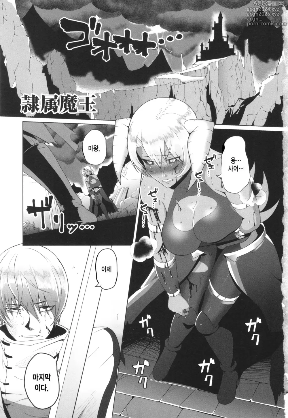 Page 9 of manga 예속마왕