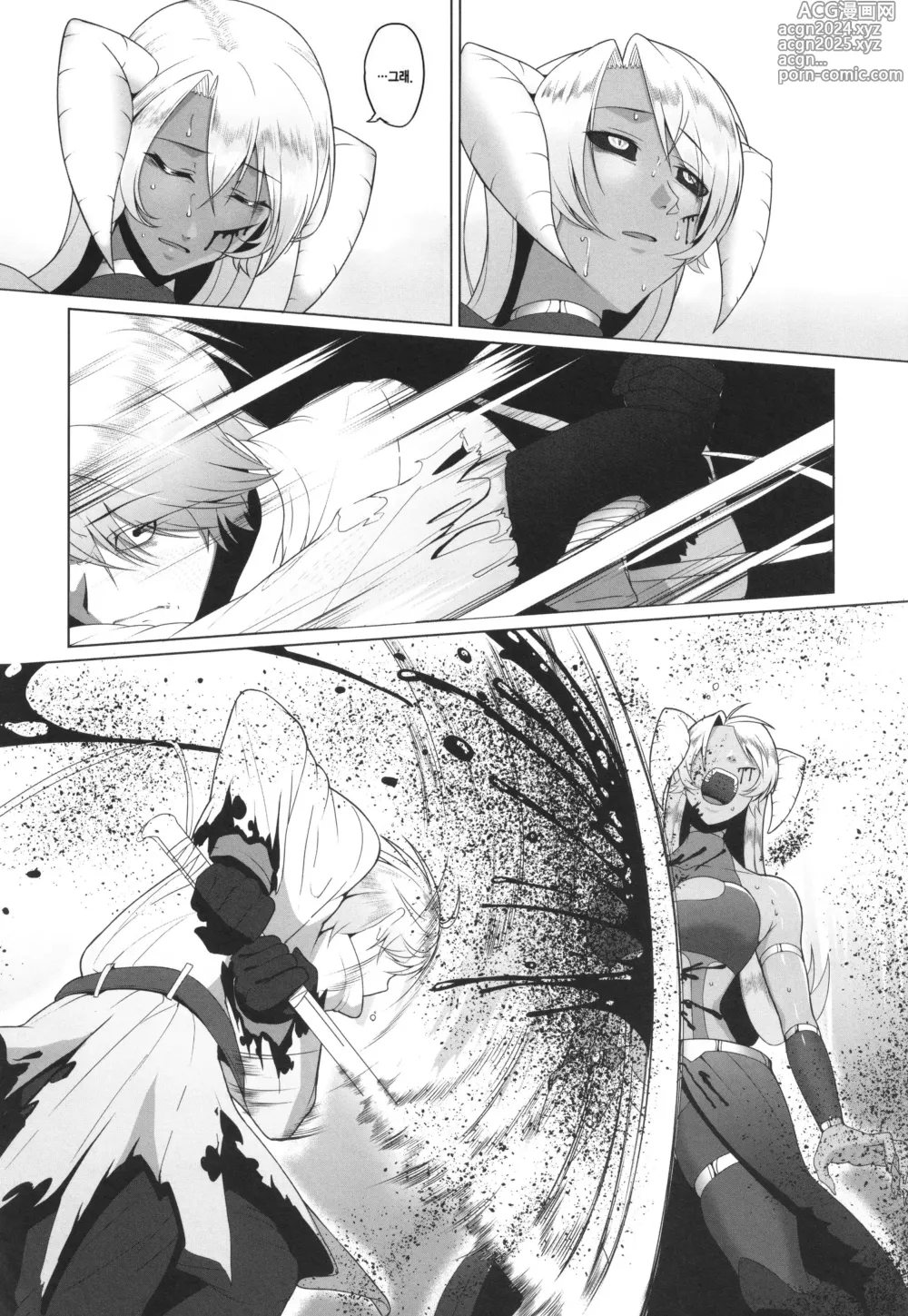 Page 10 of manga 예속마왕