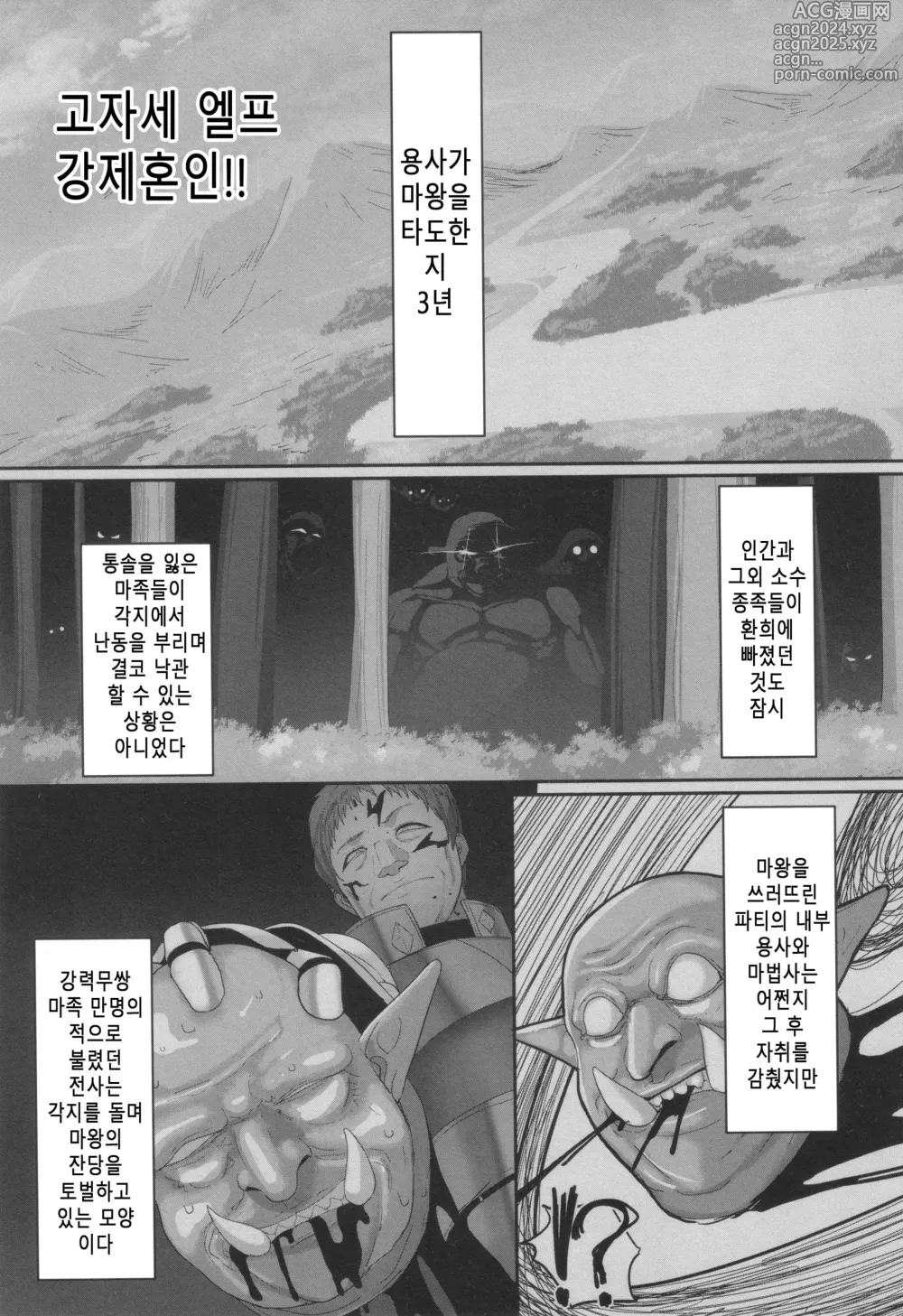 Page 99 of manga 예속마왕