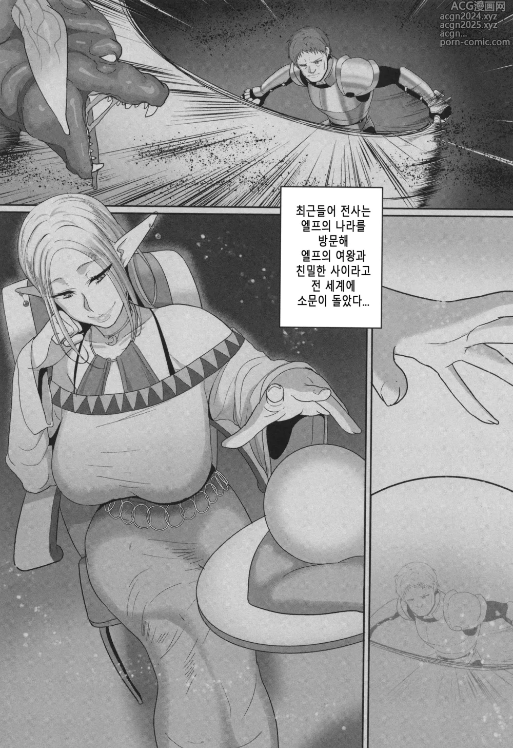 Page 100 of manga 예속마왕