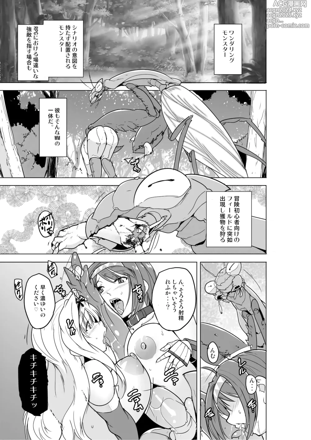 Page 3 of doujinshi Futari no Himegoto BADend 2