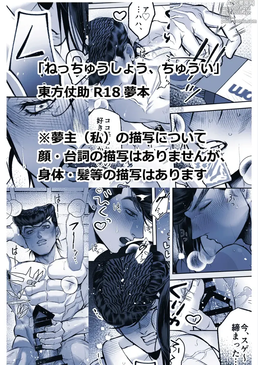 Page 11 of doujinshi higashikatajōsuke yume hon shinkan sanpuru