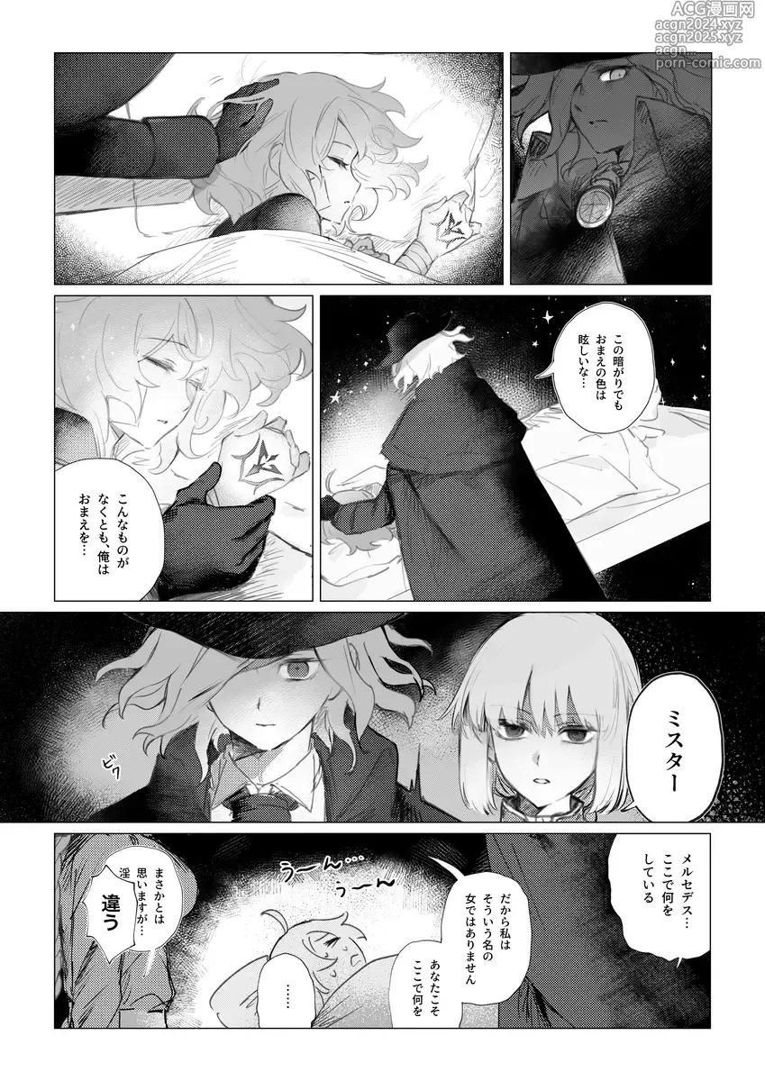 Page 2 of doujinshi Iwa Guda Matome 2