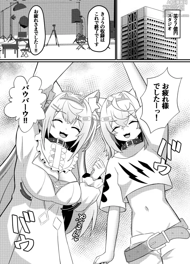 Page 2 of doujinshi FUTABAUBAU