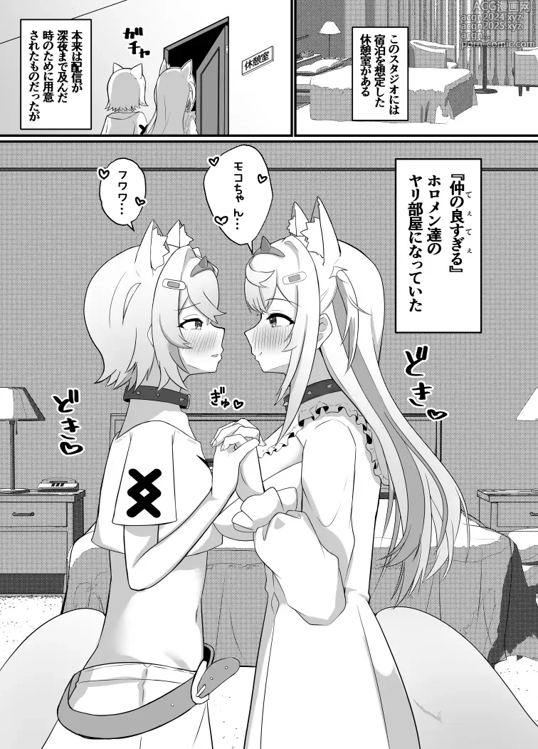 Page 4 of doujinshi FUTABAUBAU