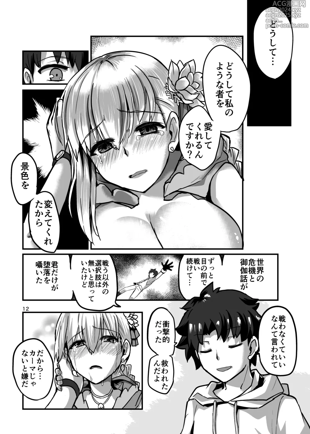 Page 12 of doujinshi Samataimu to ai no kami