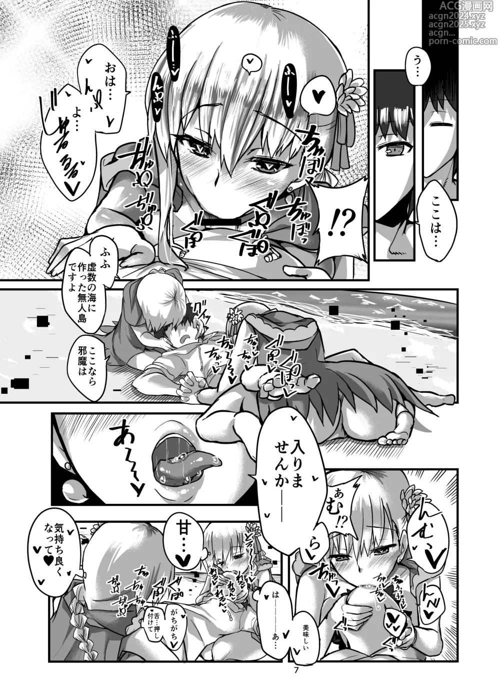 Page 7 of doujinshi Samataimu to ai no kami