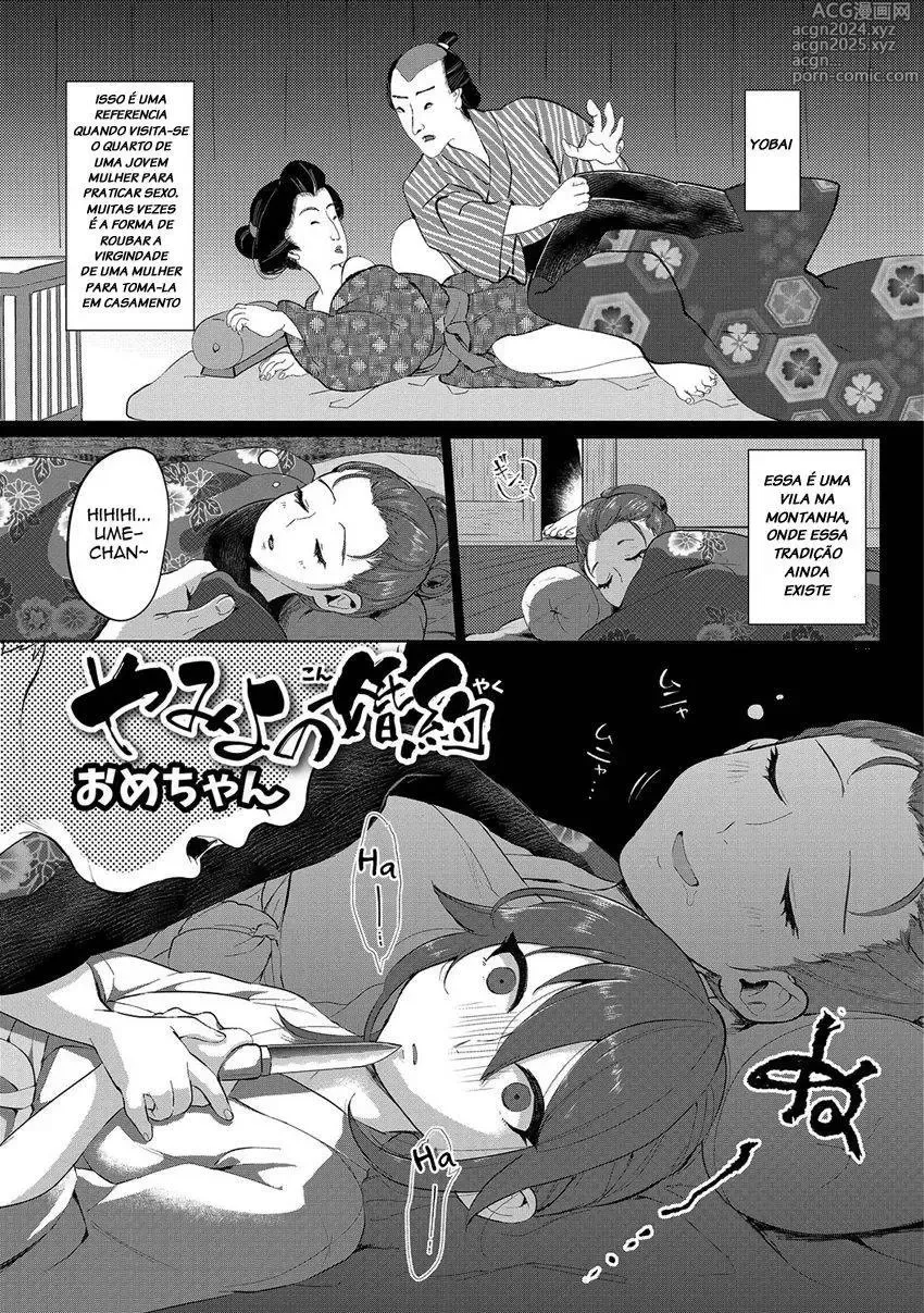 Page 1 of doujinshi Omecho misc