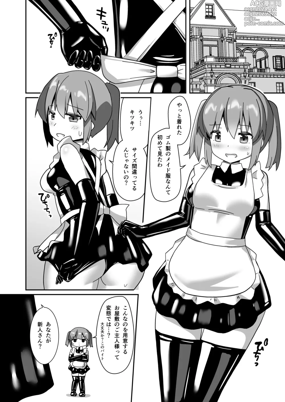 Page 3 of doujinshi Hitoinu Beit