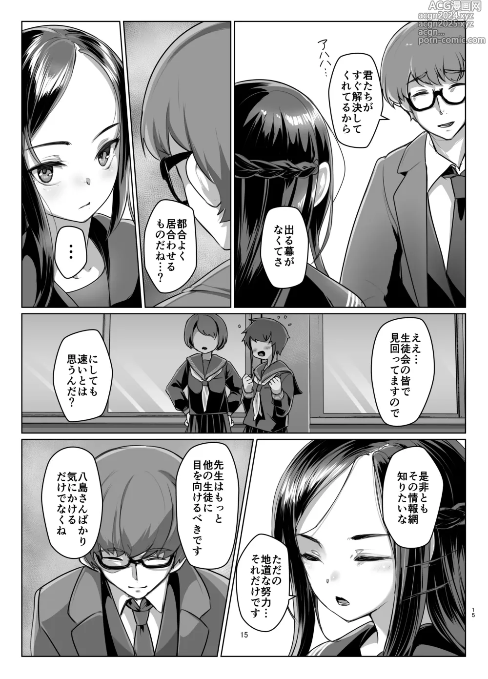 Page 14 of doujinshi Rengesou Roku