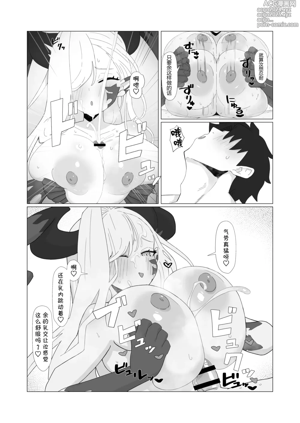 Page 23 of doujinshi Youhi Tokken