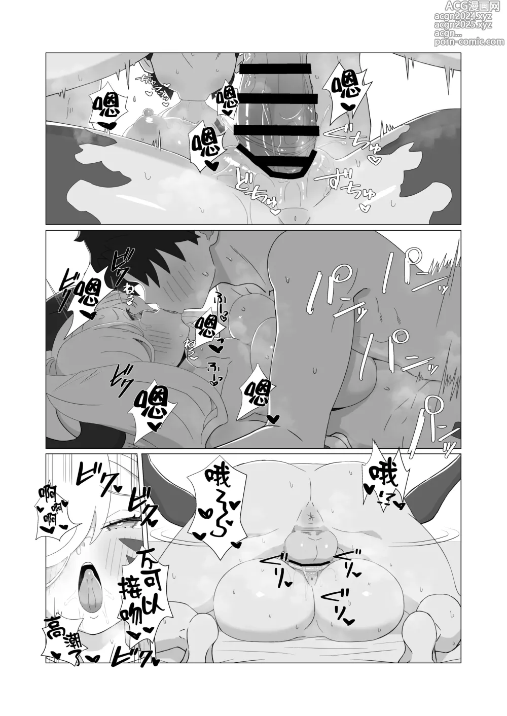 Page 27 of doujinshi Youhi Tokken