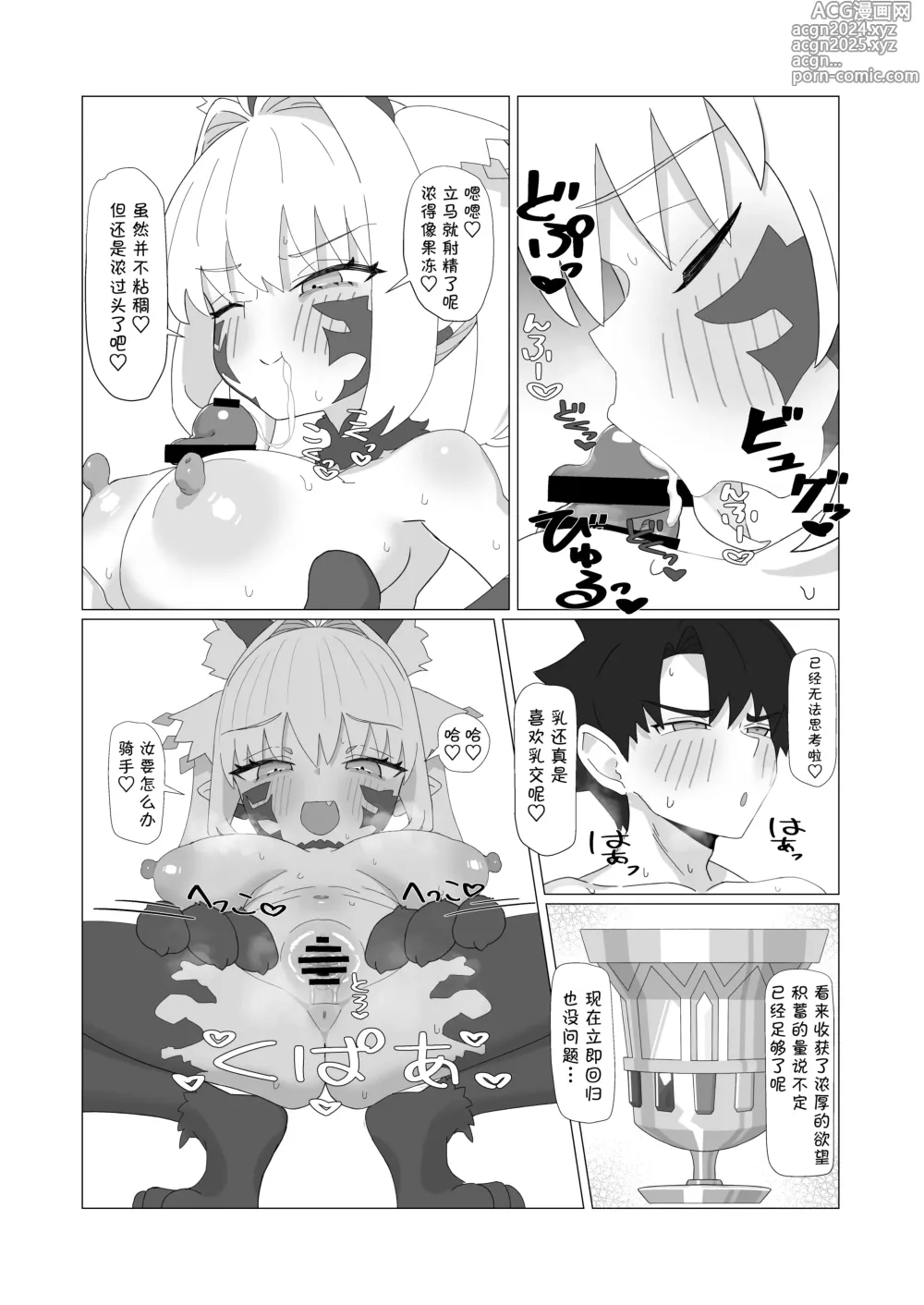 Page 34 of doujinshi Youhi Tokken