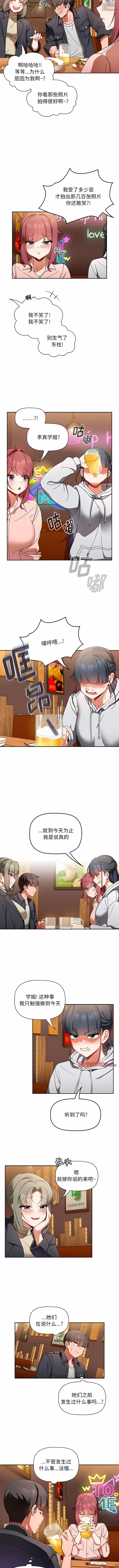 Page 134 of manga 歡迎加入粉絲團！1-60 END