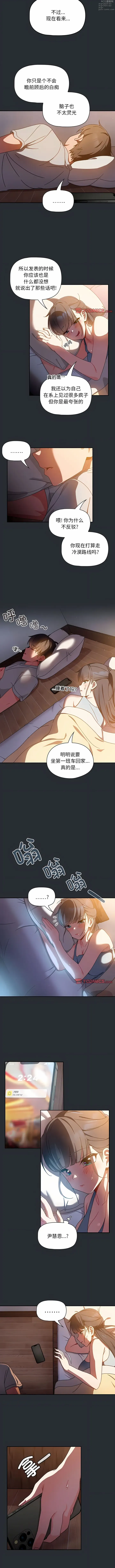 Page 149 of manga 歡迎加入粉絲團！1-60 END