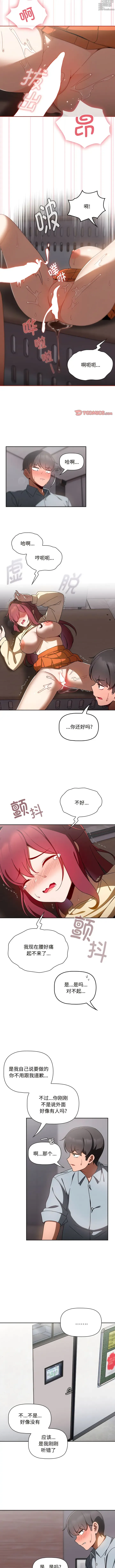 Page 177 of manga 歡迎加入粉絲團！1-60 END