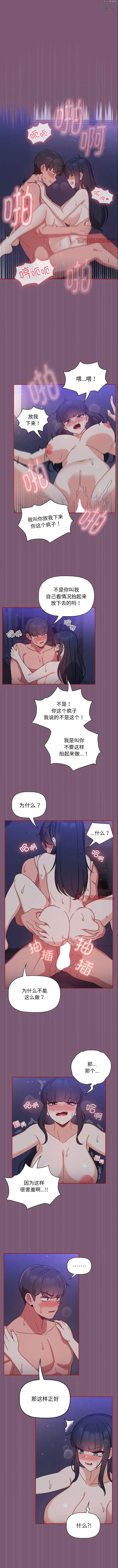 Page 221 of manga 歡迎加入粉絲團！1-60 END